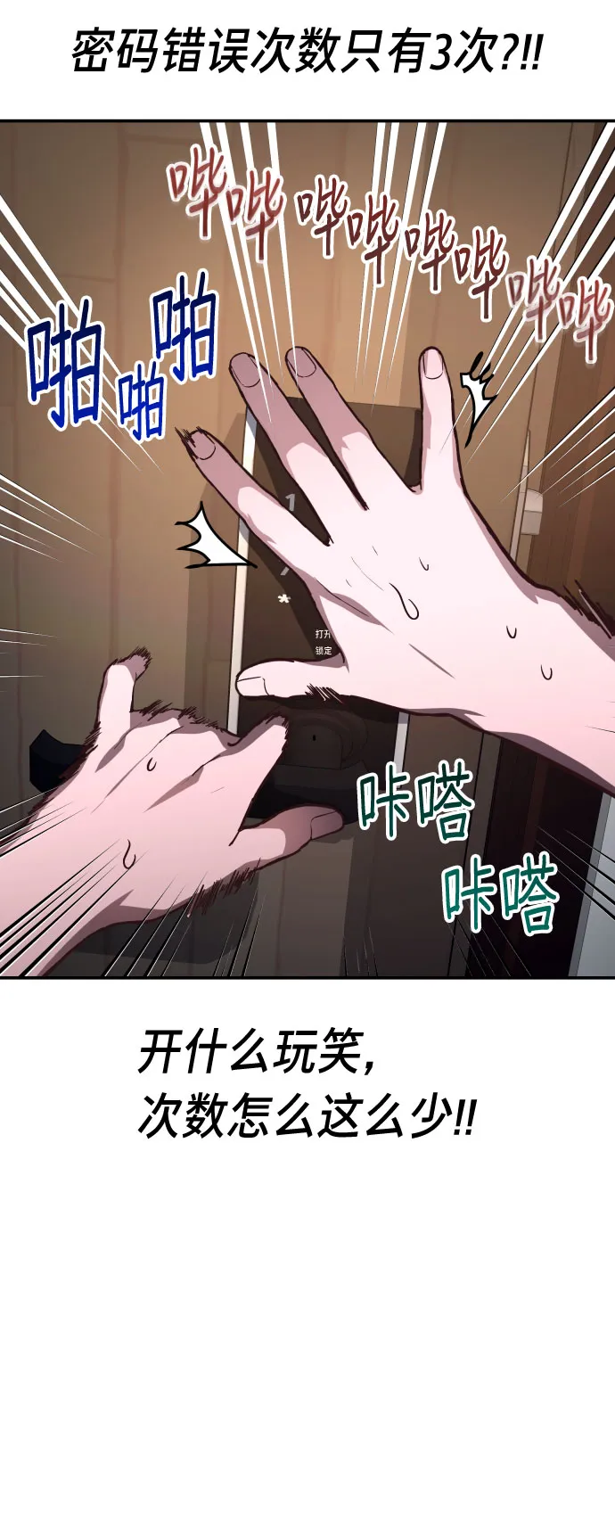 第26话 第43页