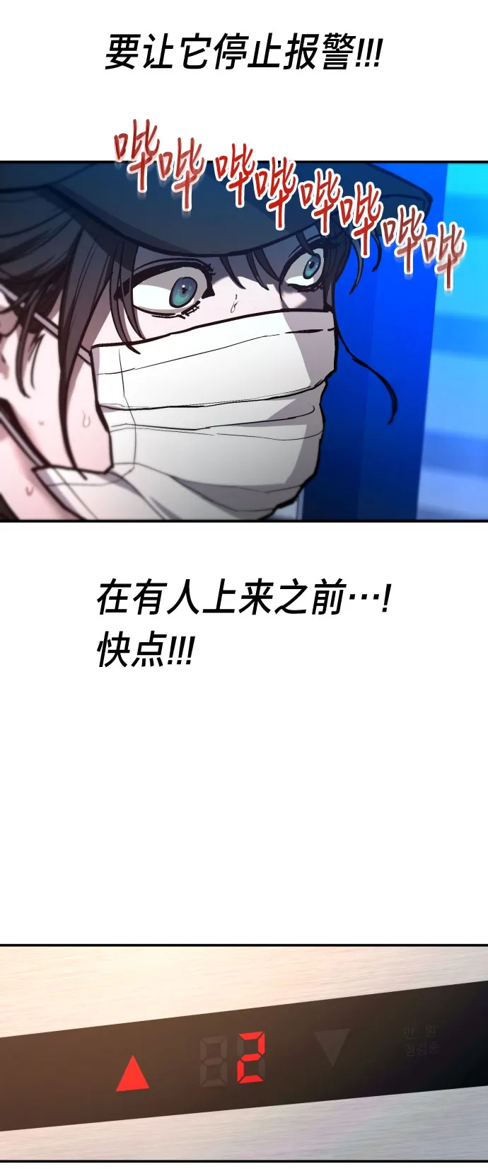 第26话 第44页