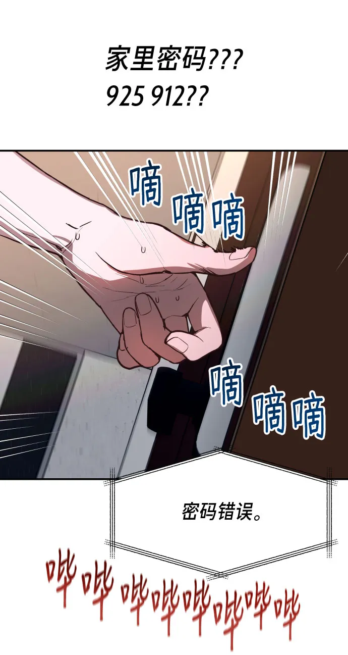 第26话 第45页