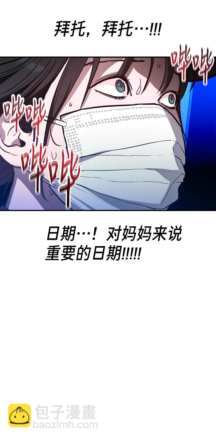 第26话 第47页