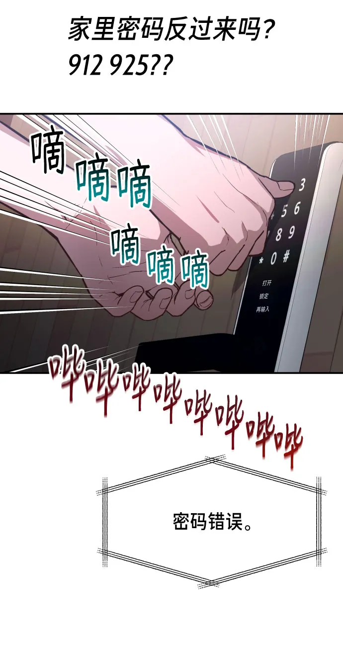 第26话 第48页