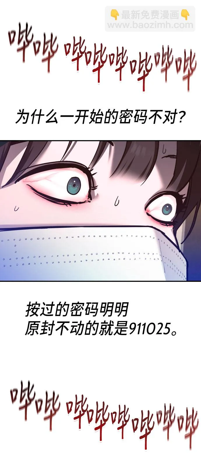 第26话 第51页