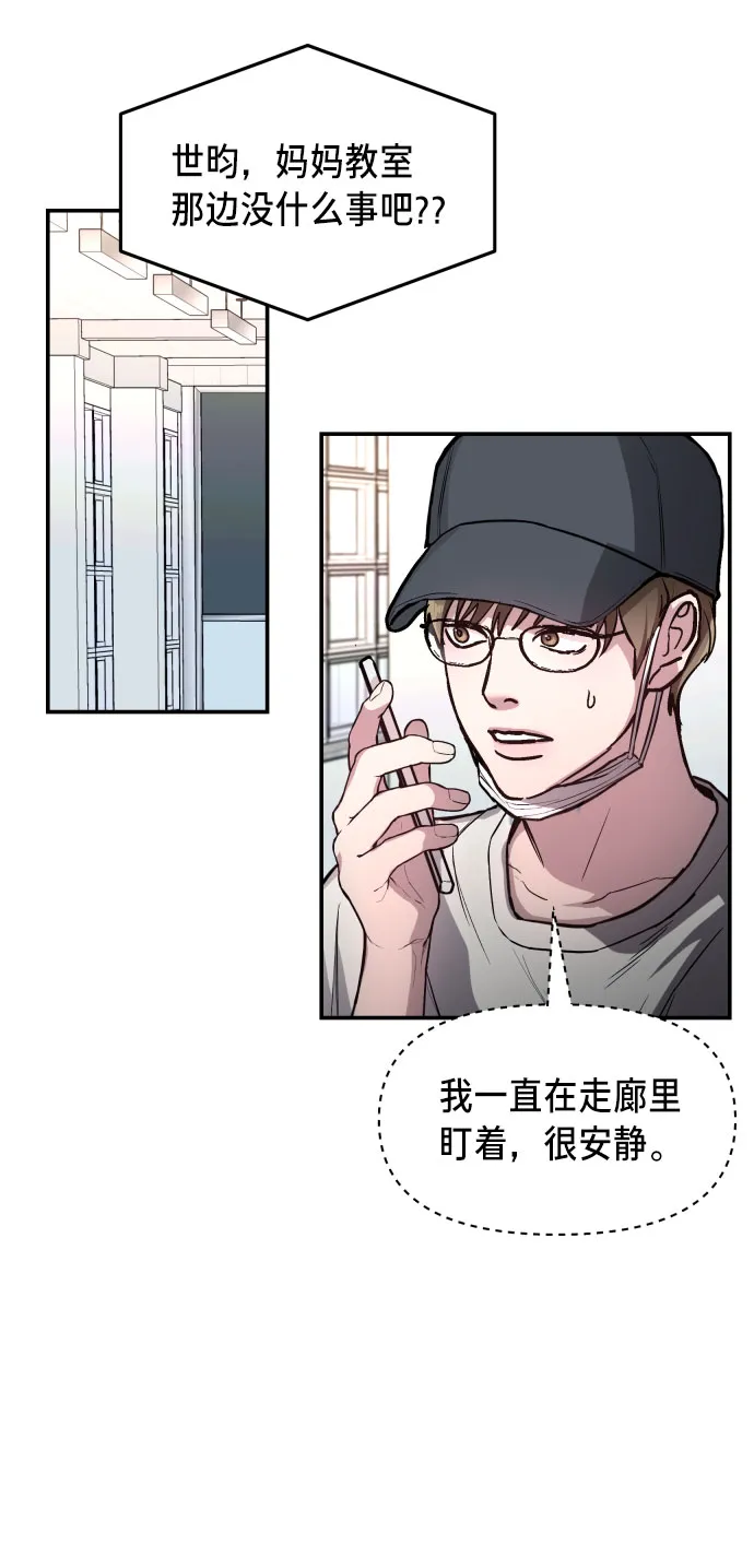 第26话 第65页
