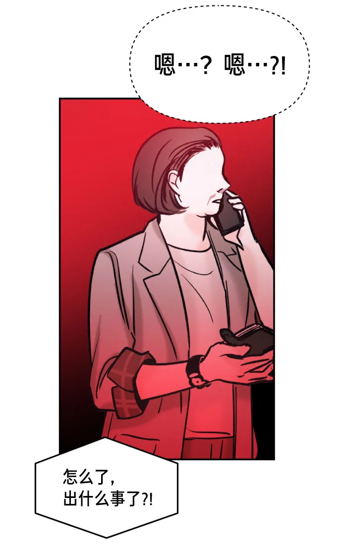 第26话 第67页