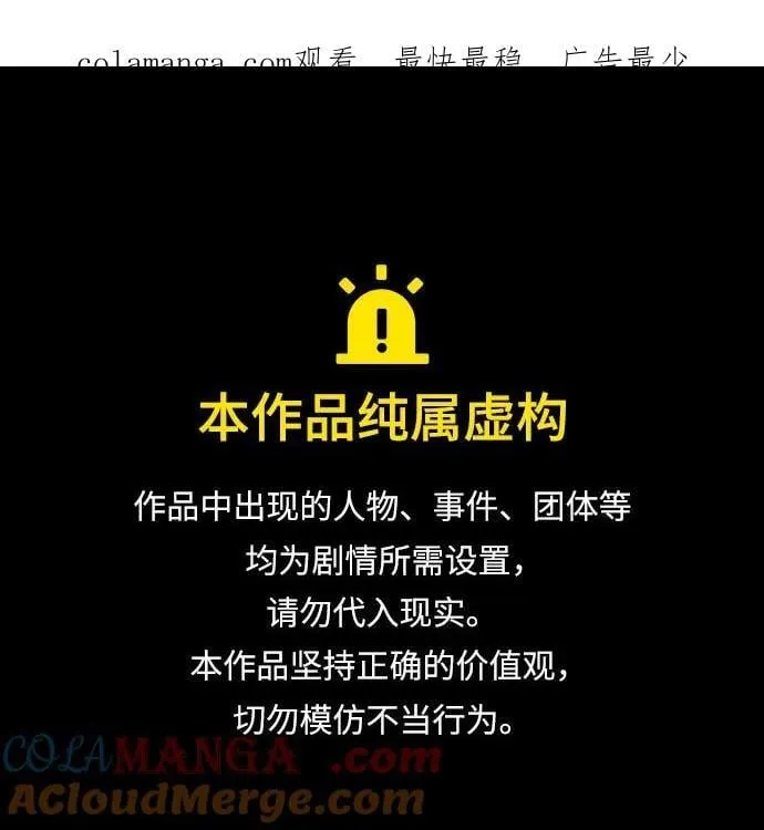 第138话 第1页