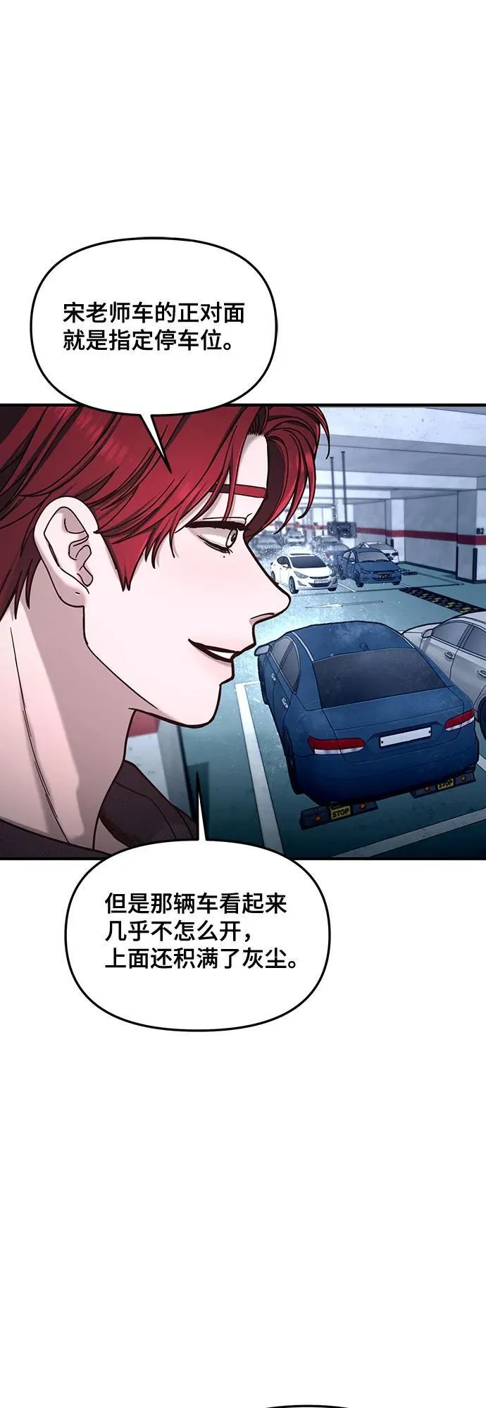 第138话 第2页