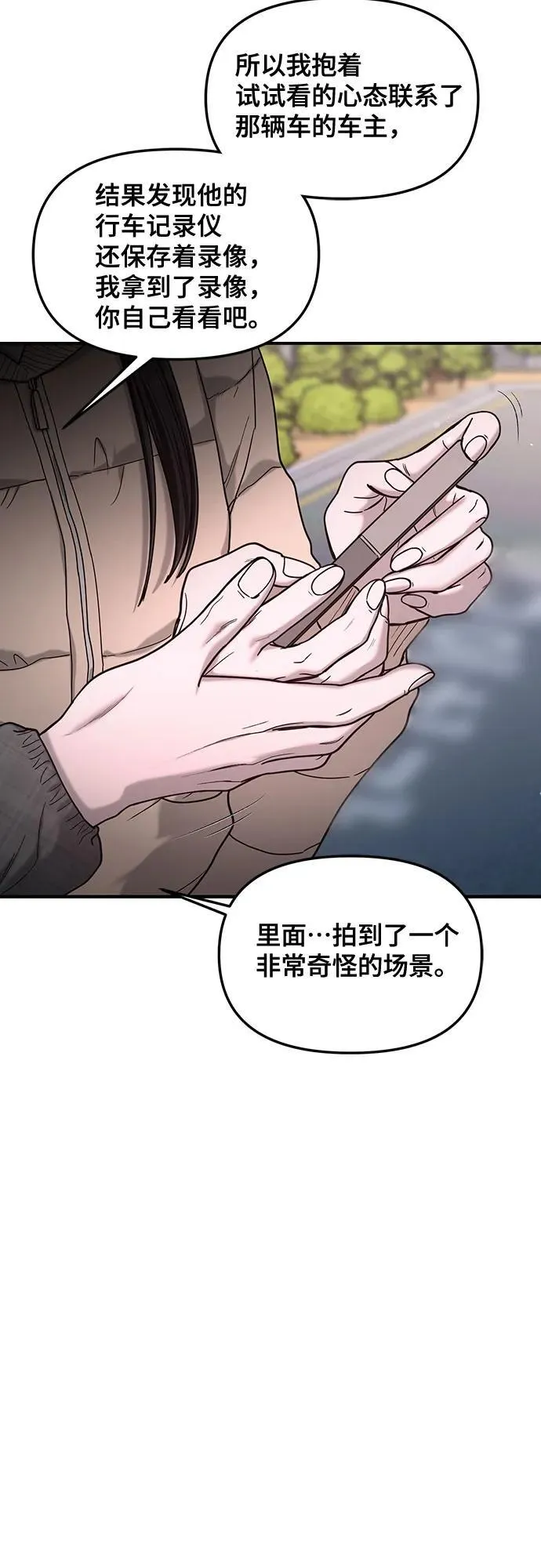 第138话 第3页