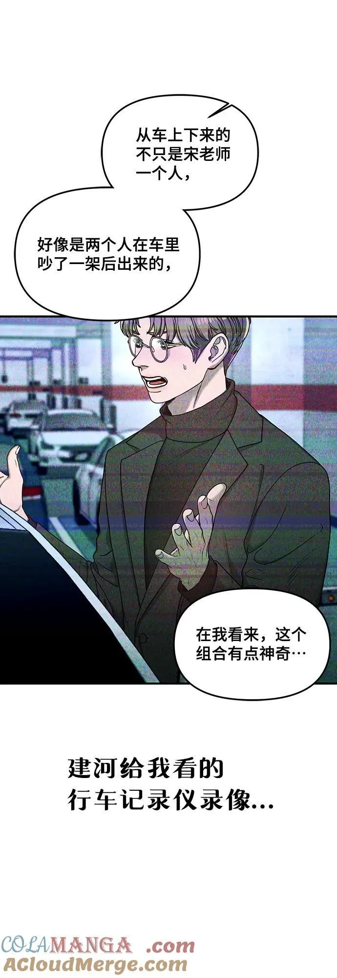 第138话 第4页