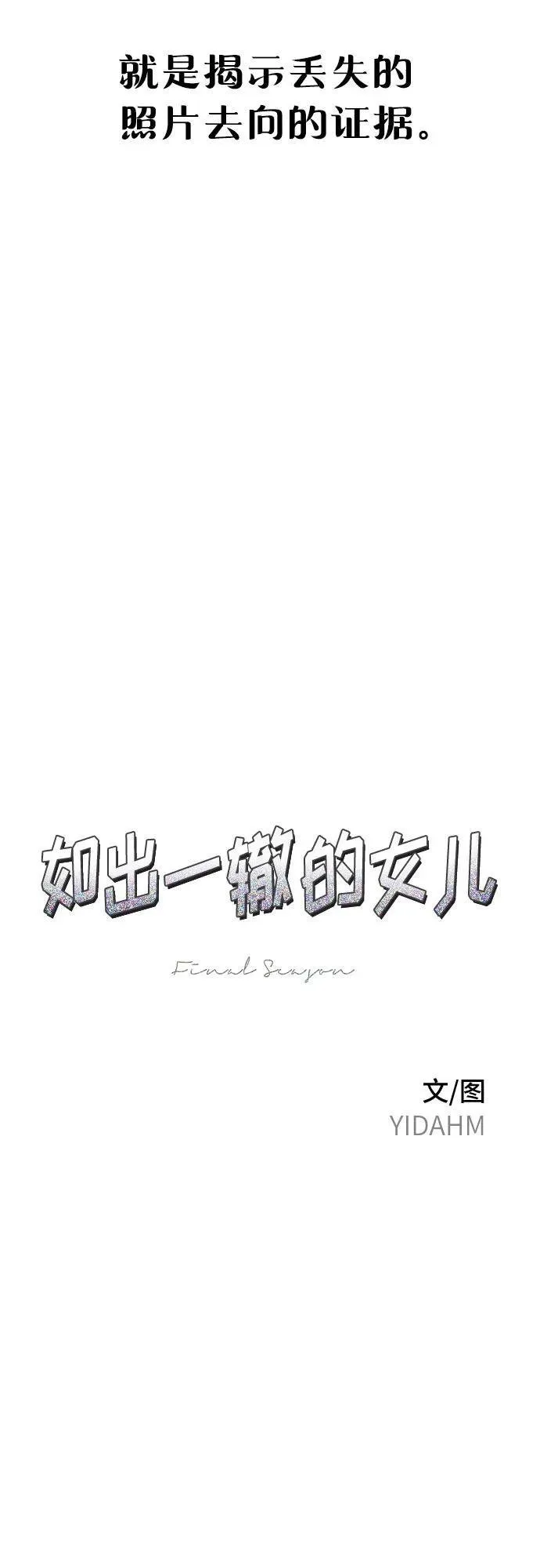 第138话 第6页