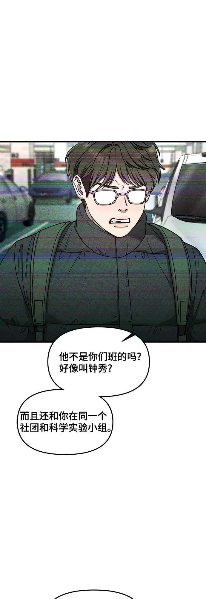 第138话 第9页
