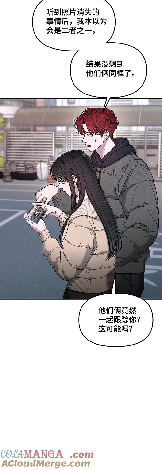 第138话 第10页