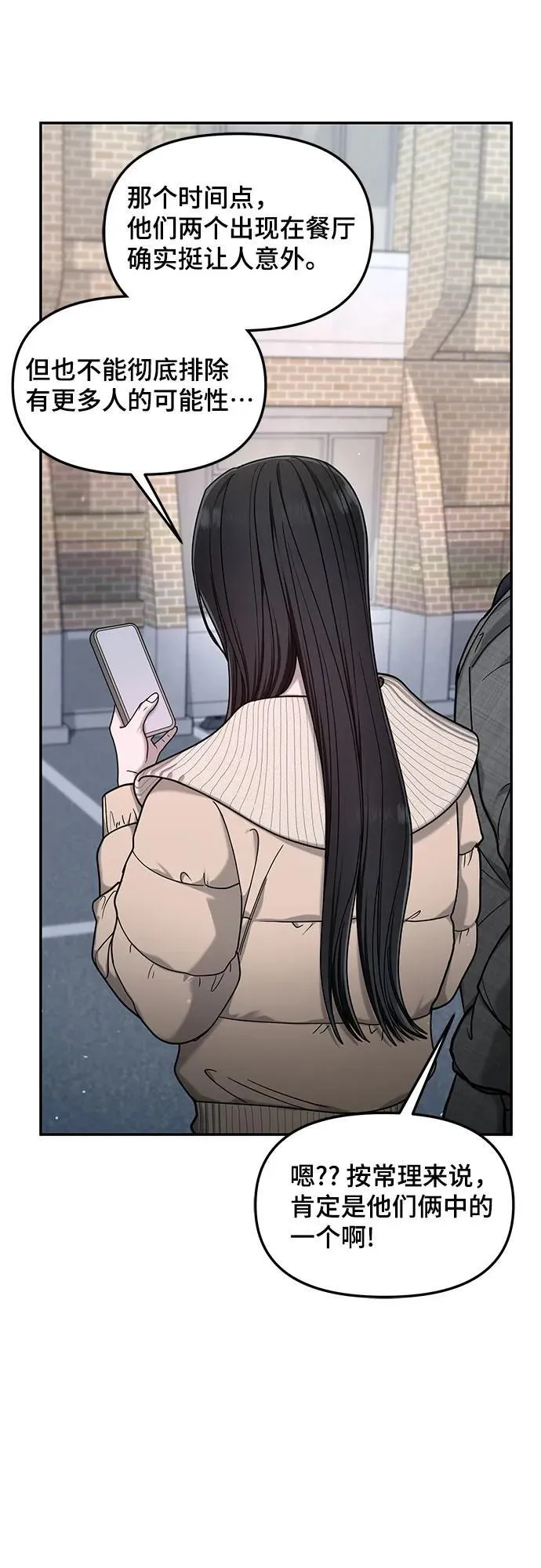 第138话 第11页