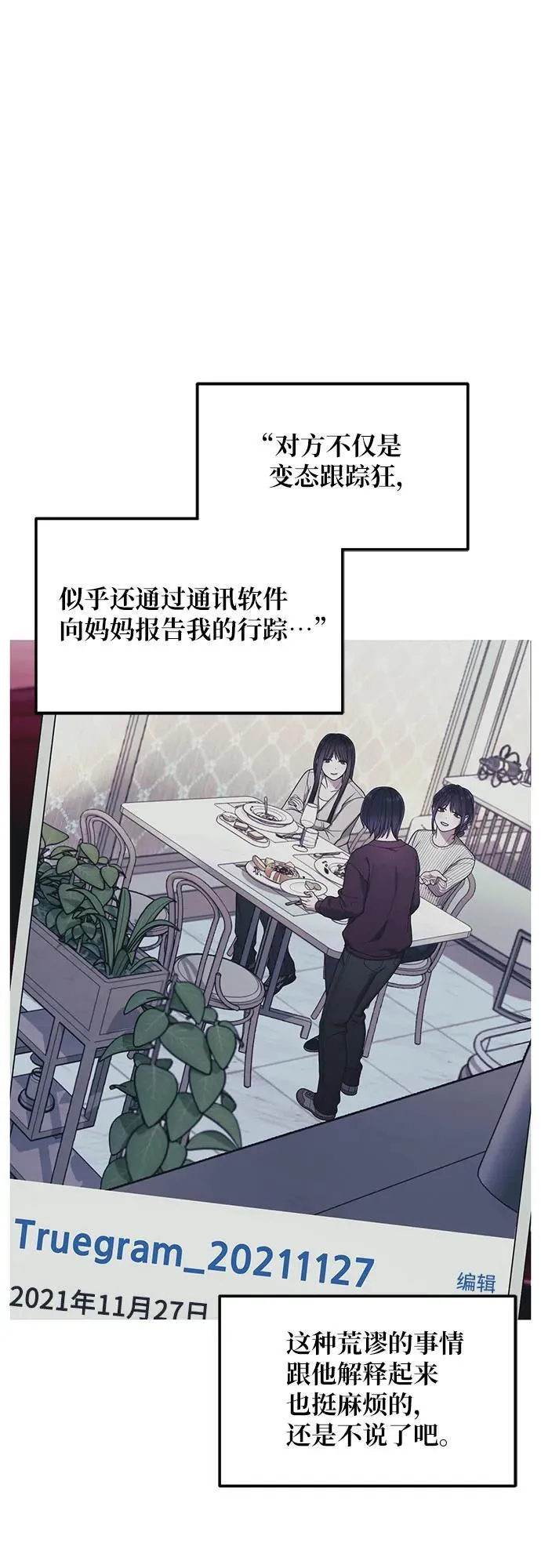 第138话 第14页