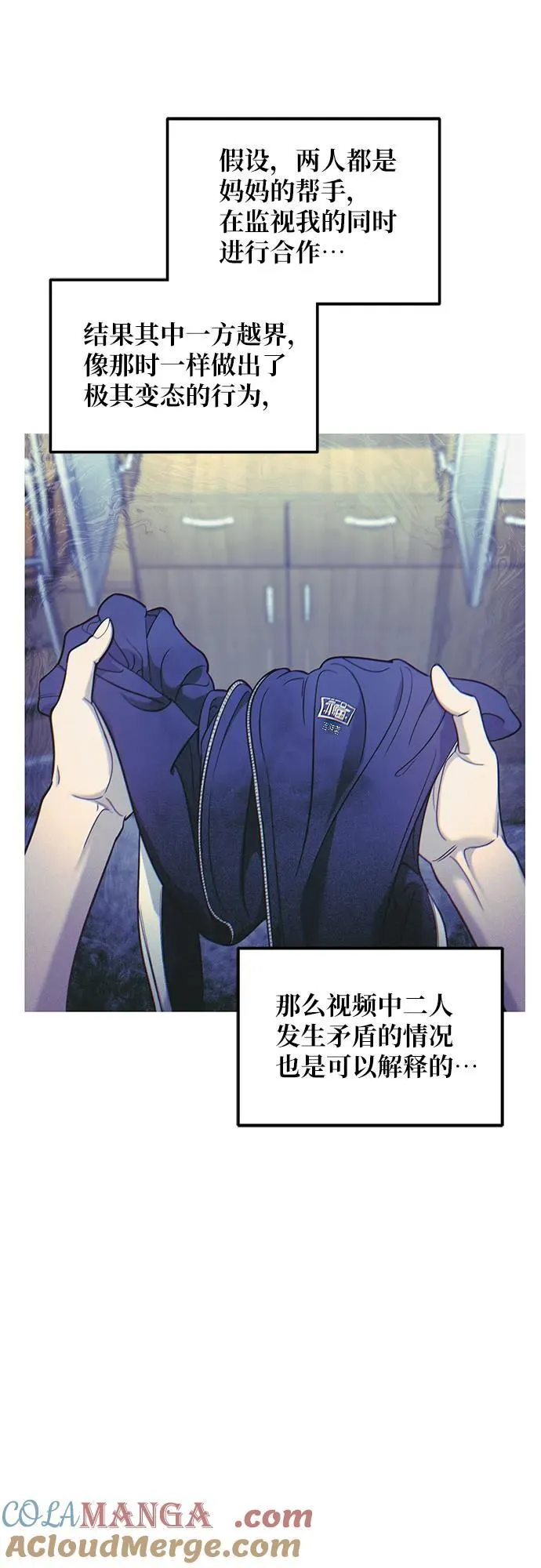 第138话 第16页