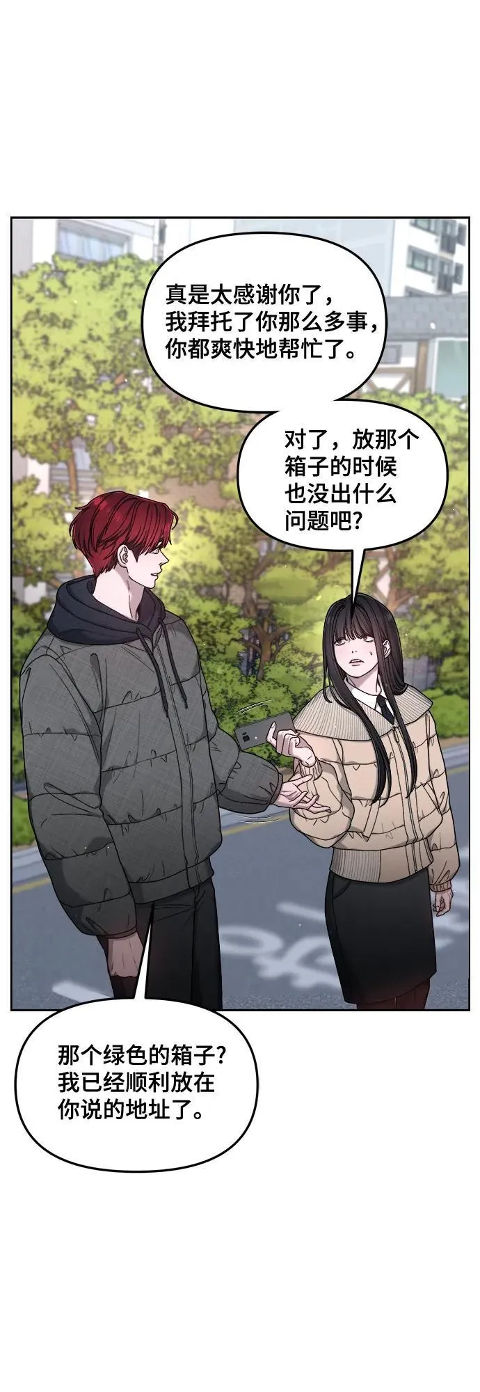 第138话 第18页