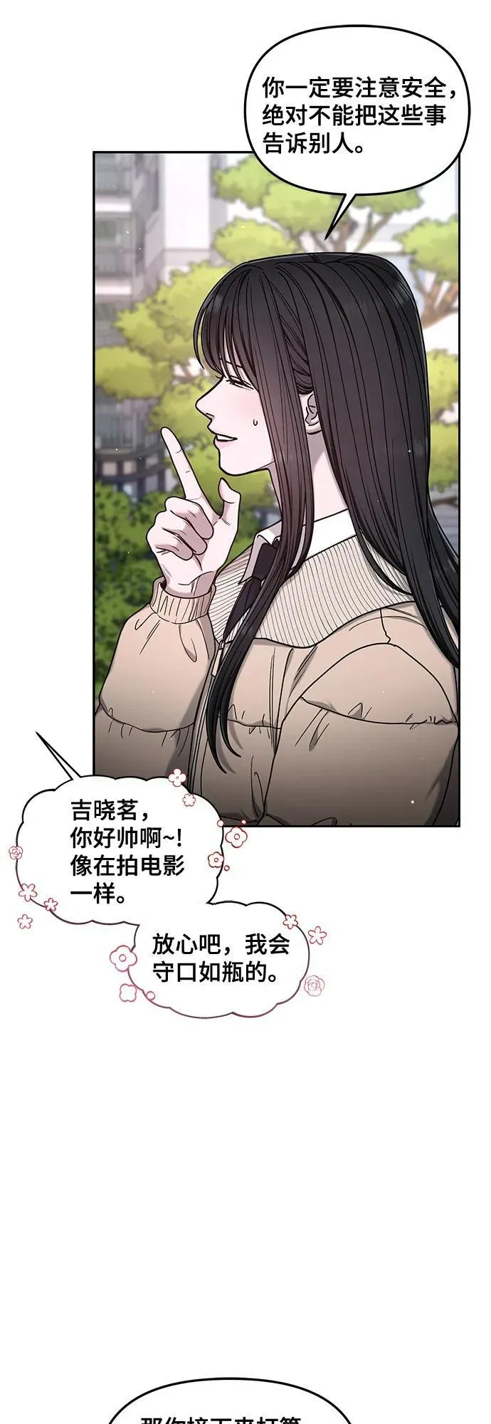 第138话 第21页