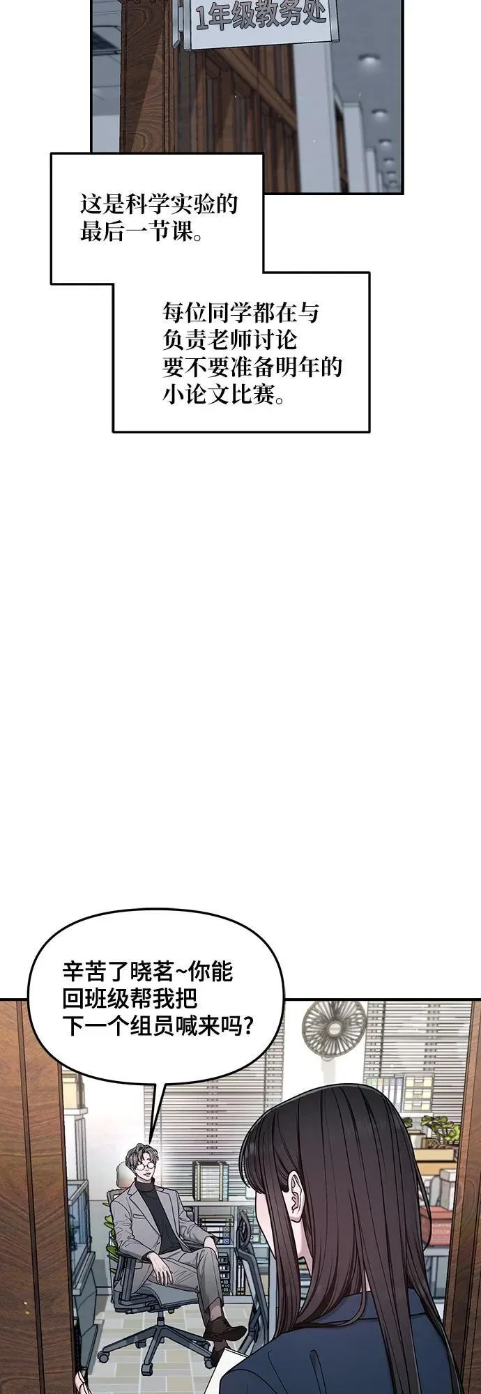 第138话 第26页