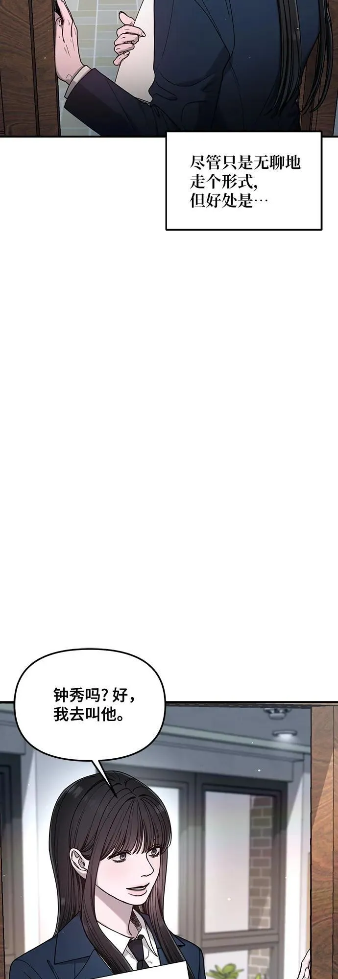 第138话 第27页