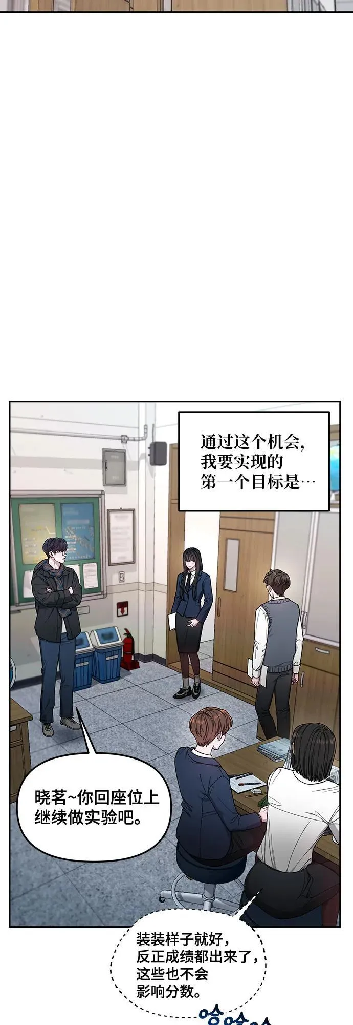 第138话 第29页