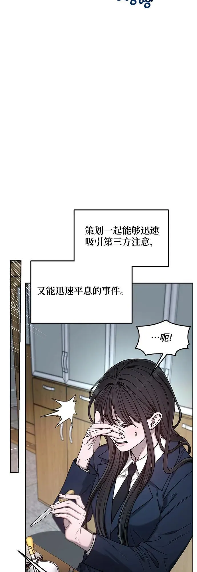 第138话 第30页