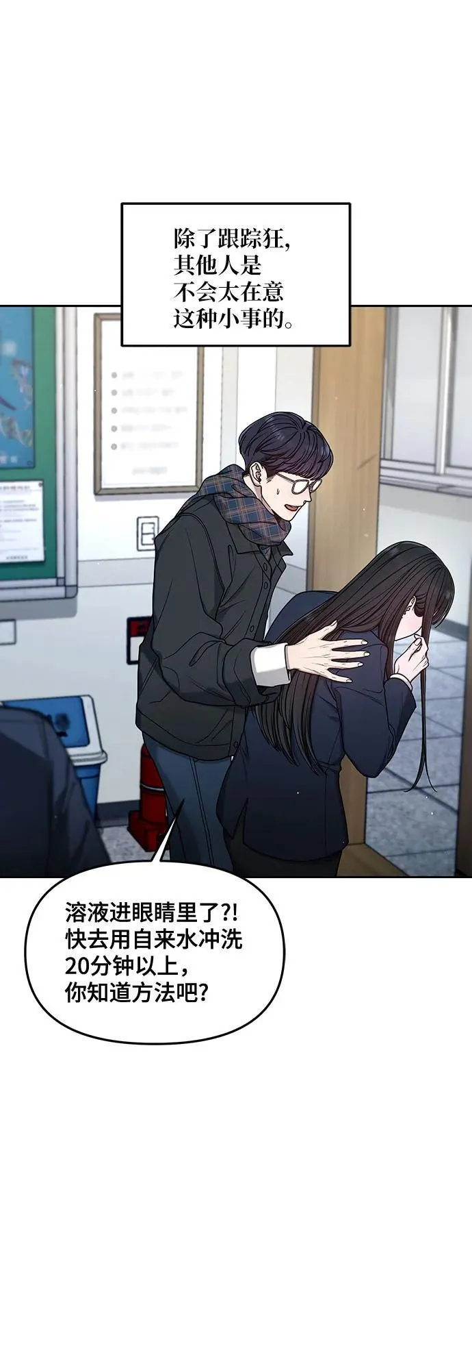 第138话 第32页