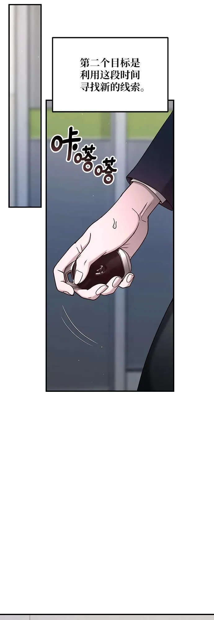 第138话 第33页