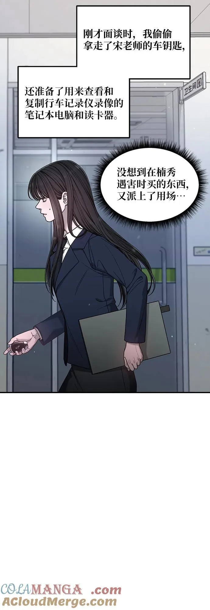 第138话 第34页