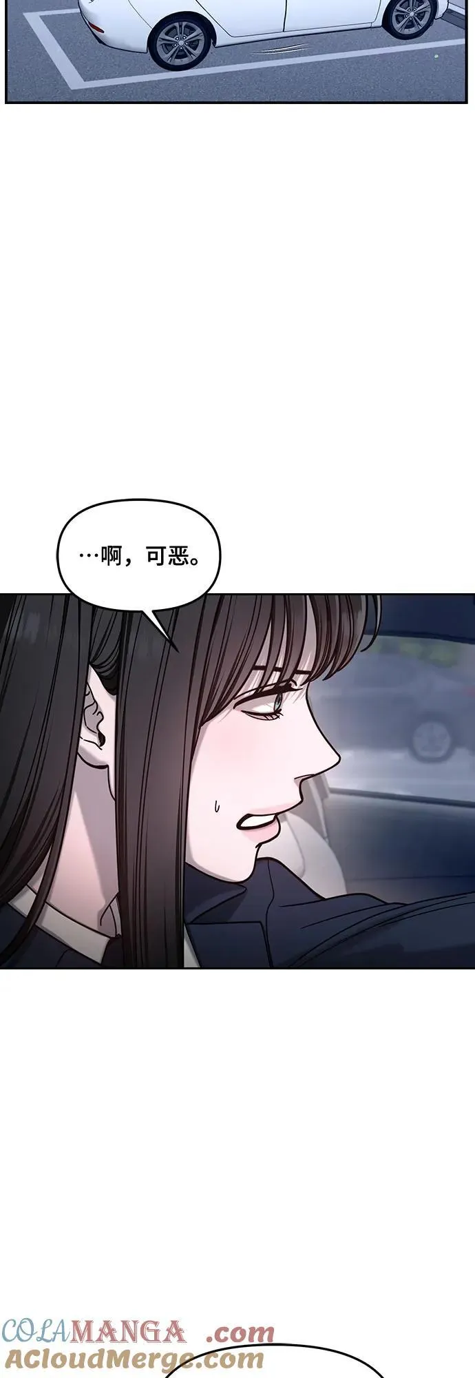 第138话 第37页