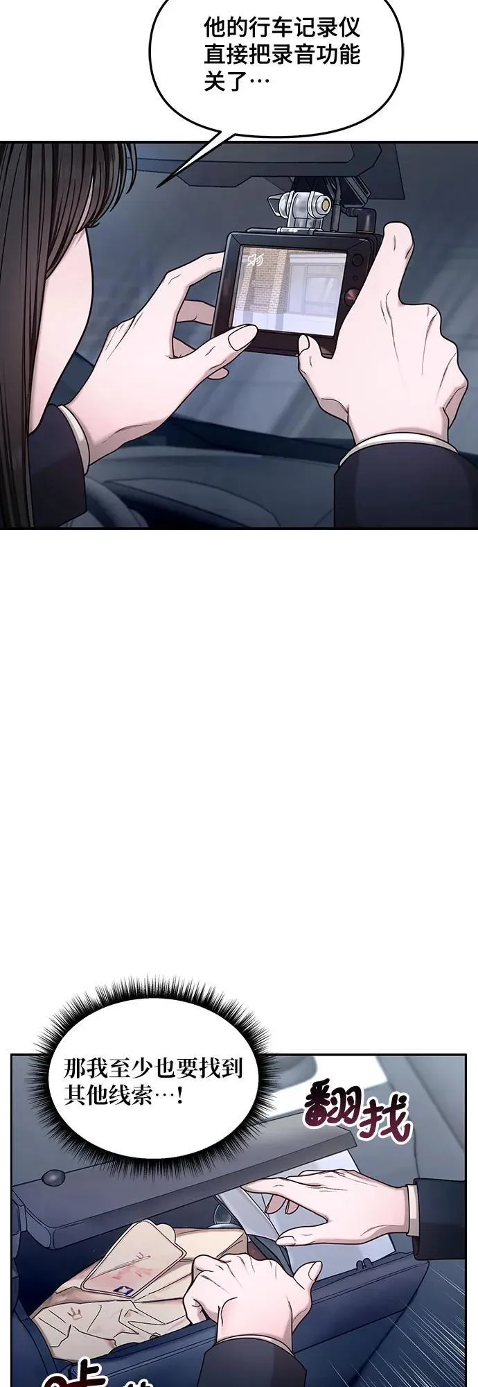 第138话 第38页