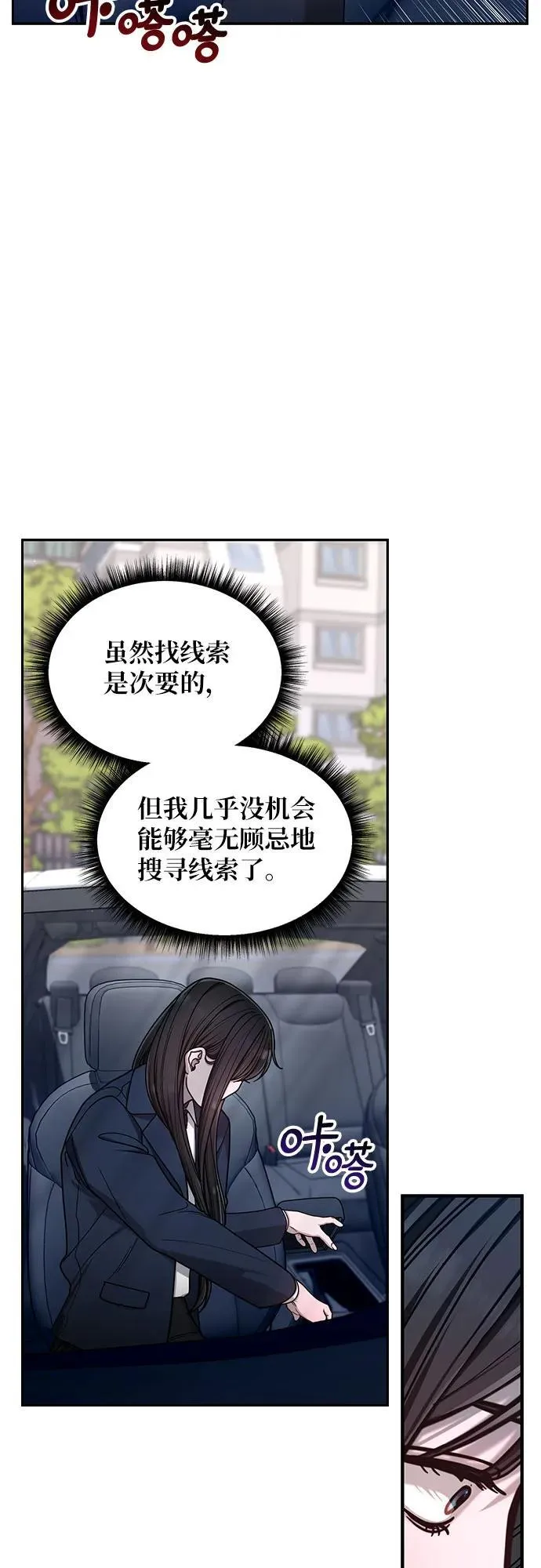 第138话 第39页