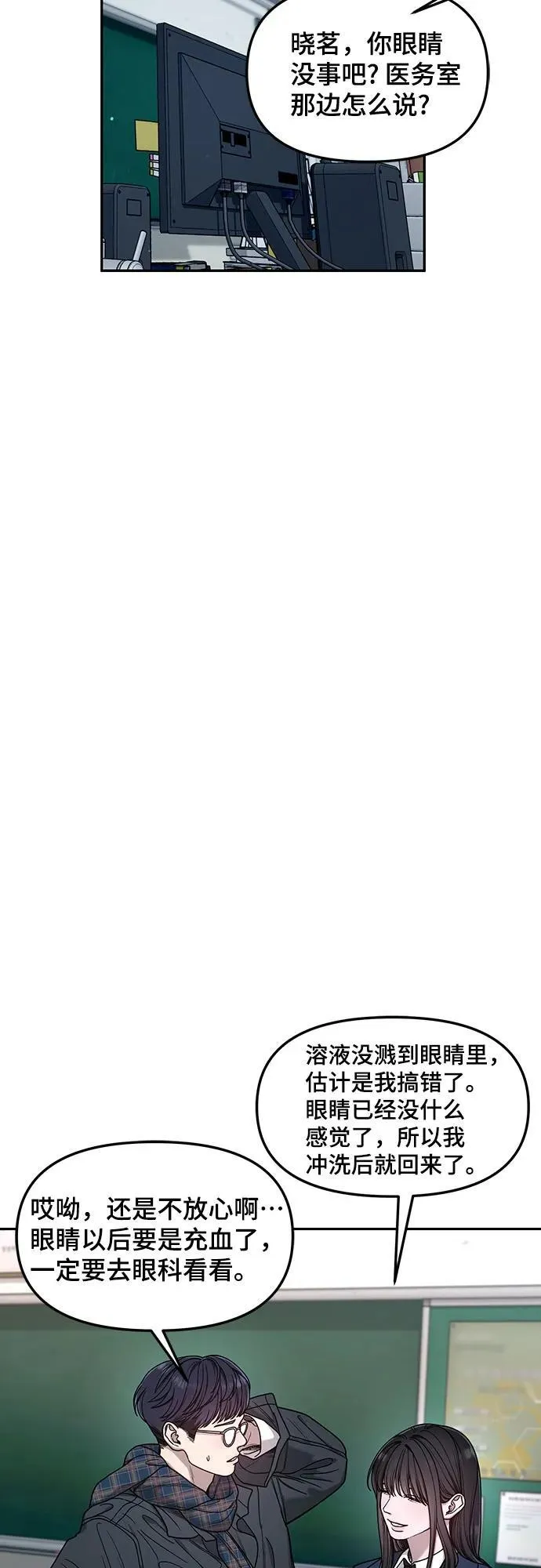 第138话 第45页