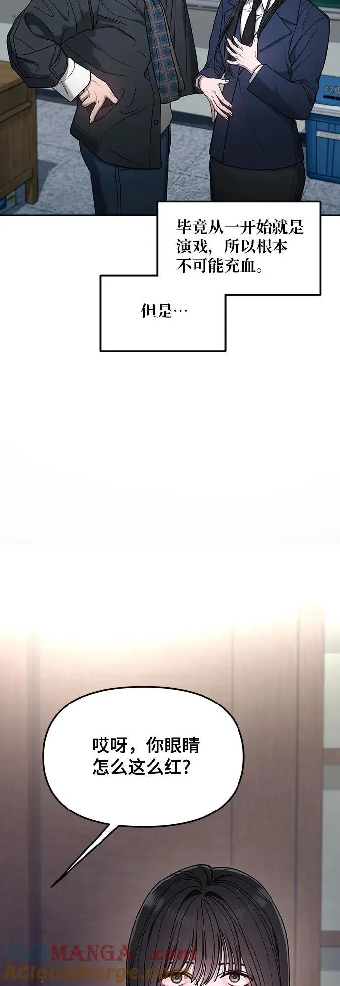 第138话 第46页