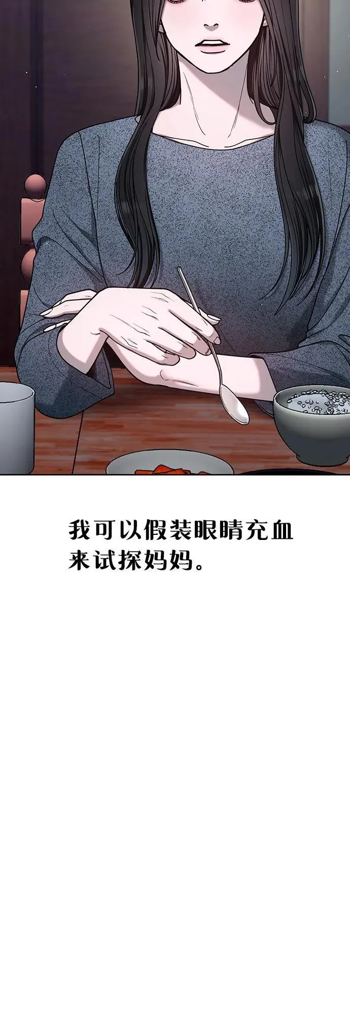 第138话 第47页