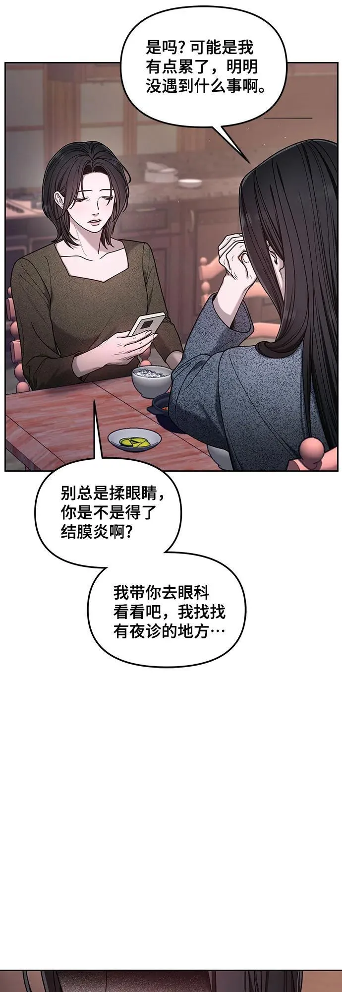 第138话 第48页