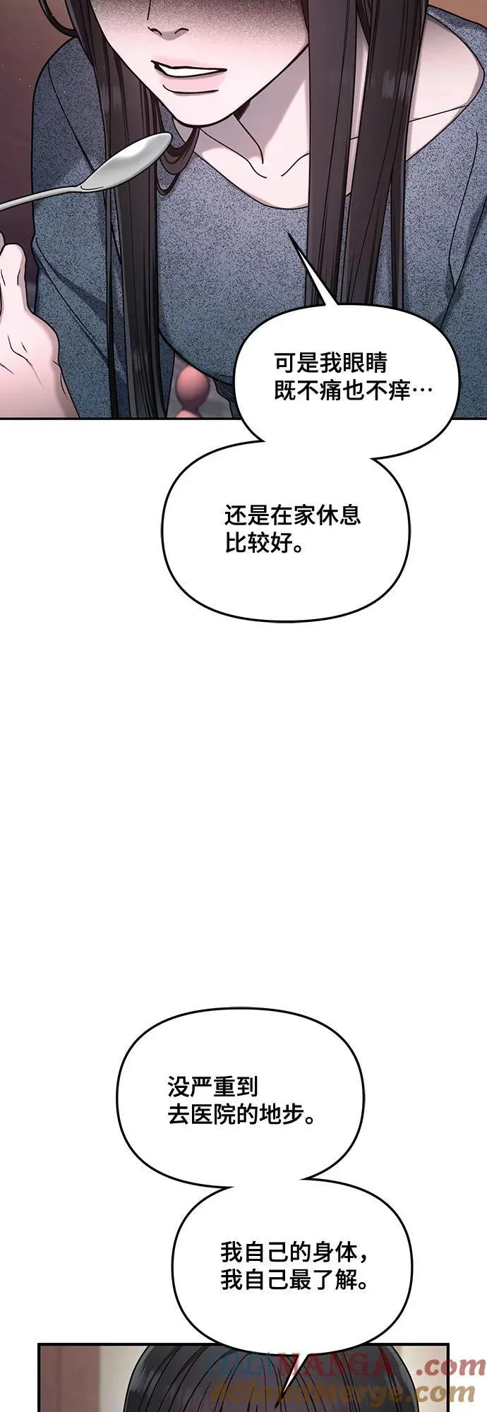 第138话 第49页