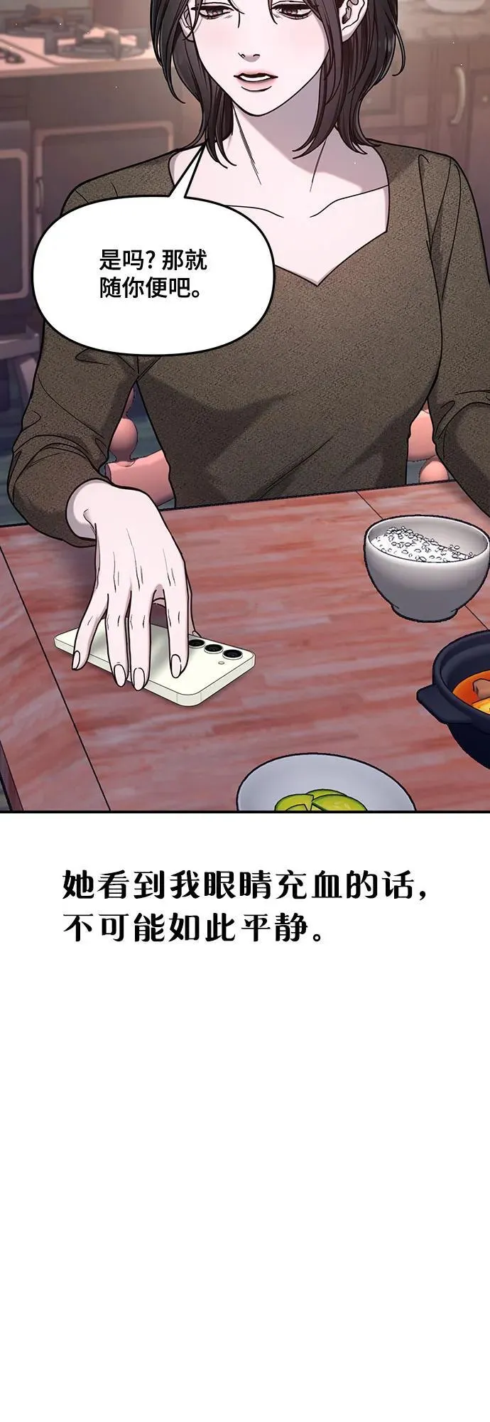 第138话 第51页