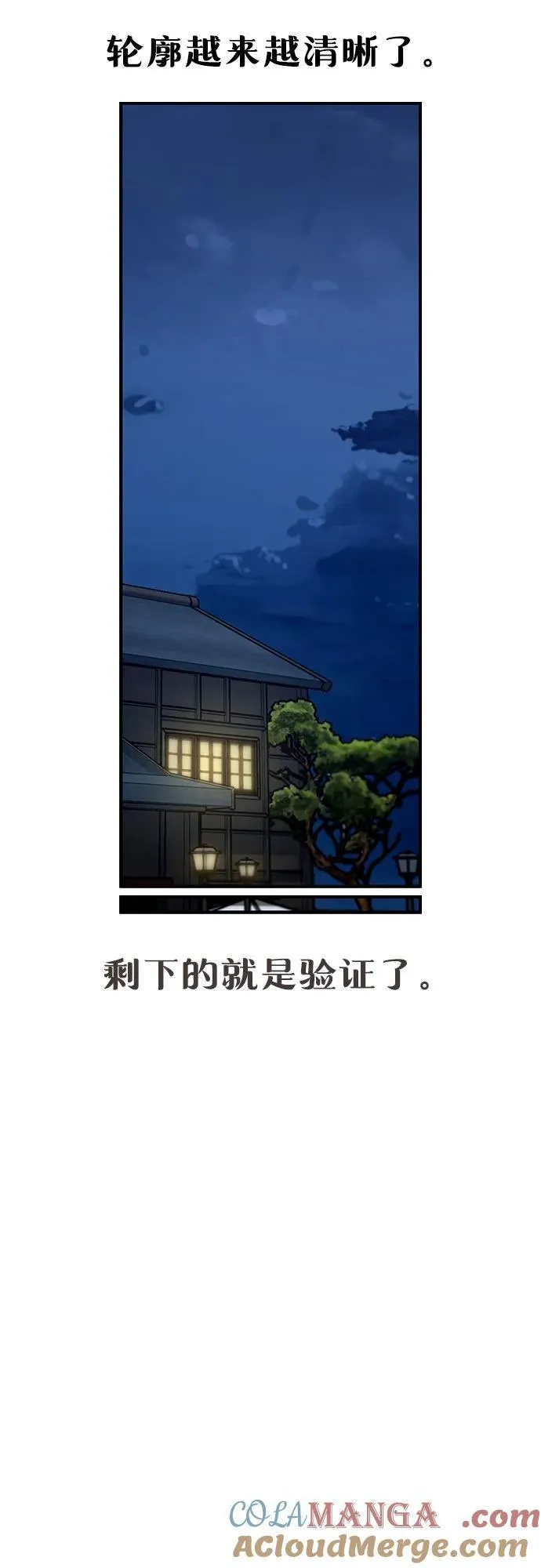 第138话 第52页