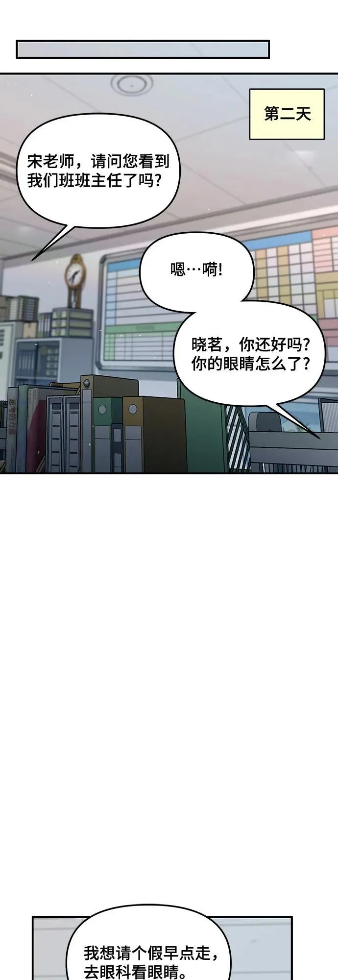 第138话 第53页