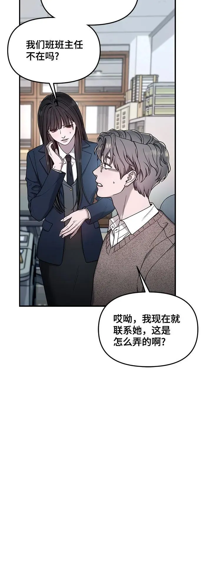 第138话 第54页