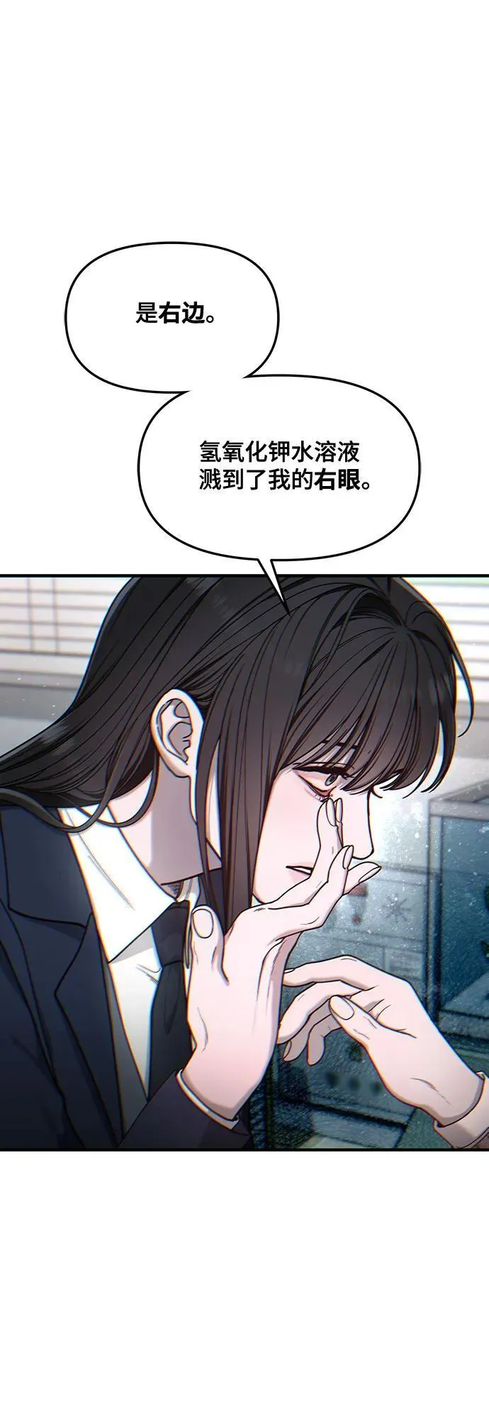 第138话 第56页