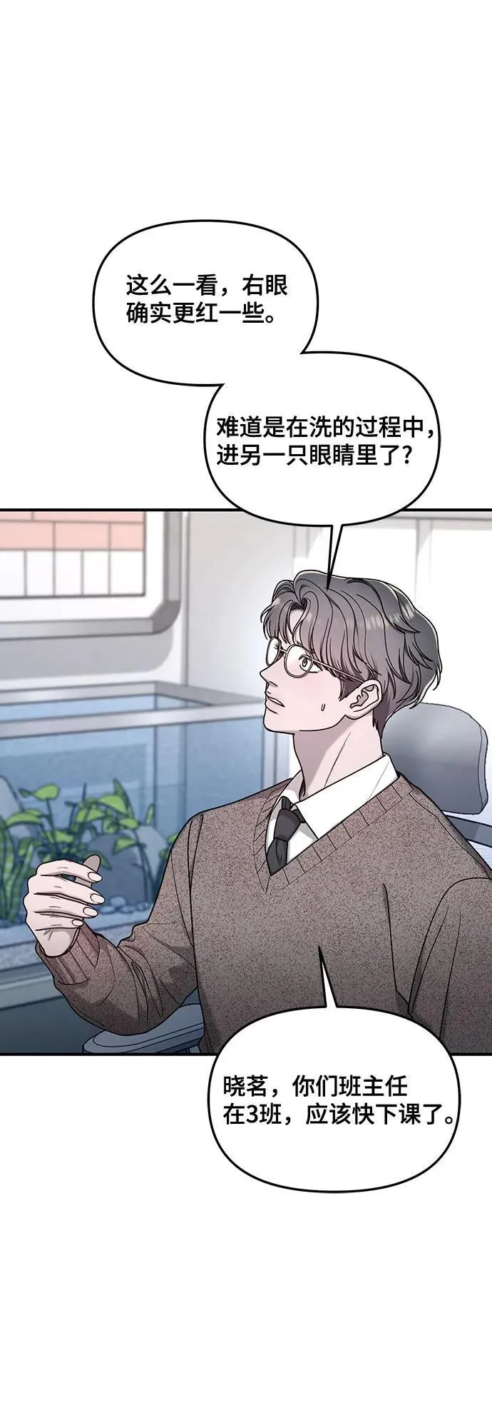 第138话 第57页