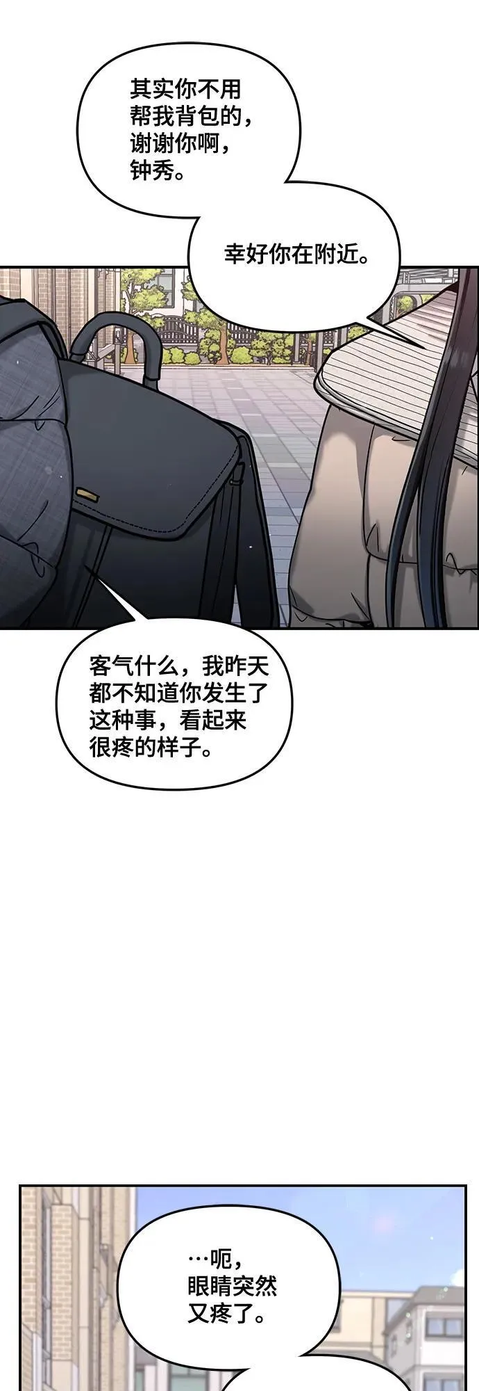 第138话 第59页