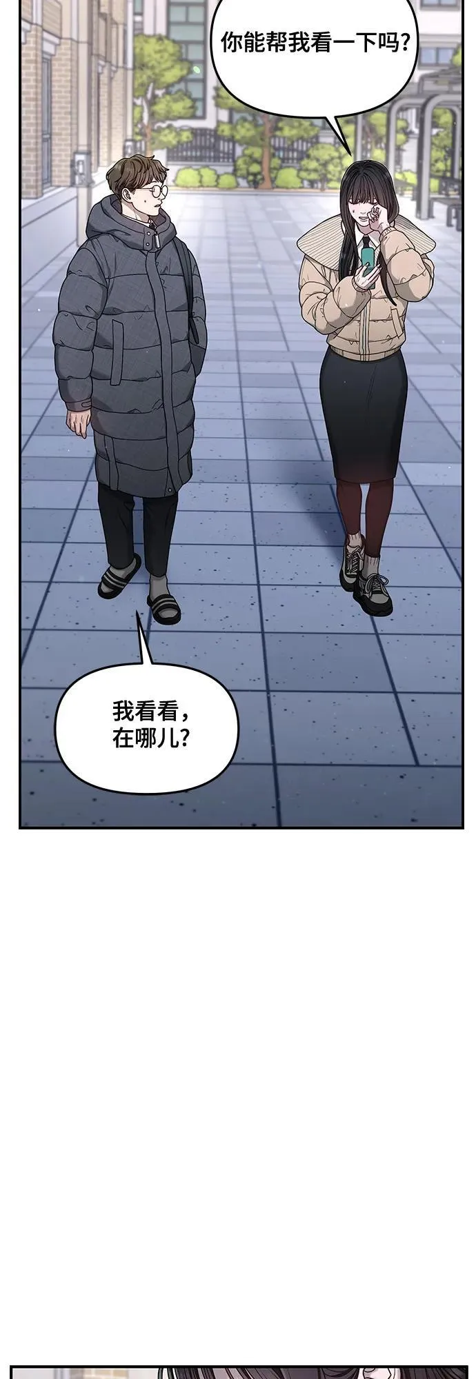 第138话 第60页