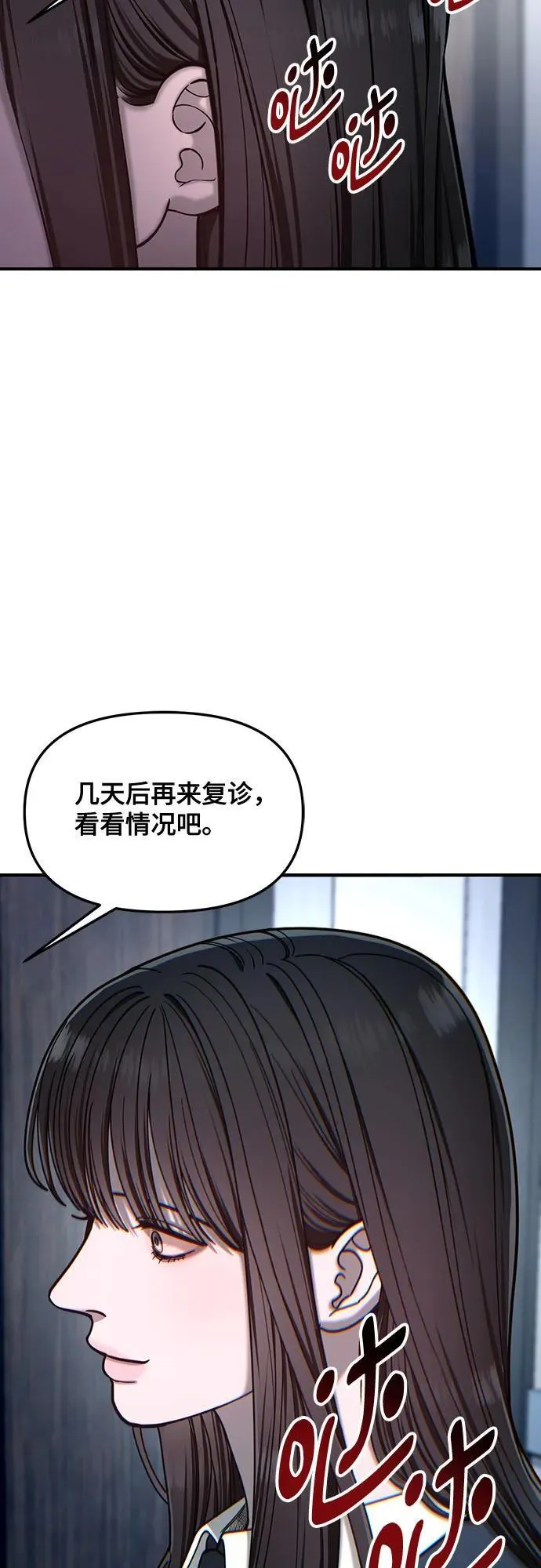 第138话 第65页