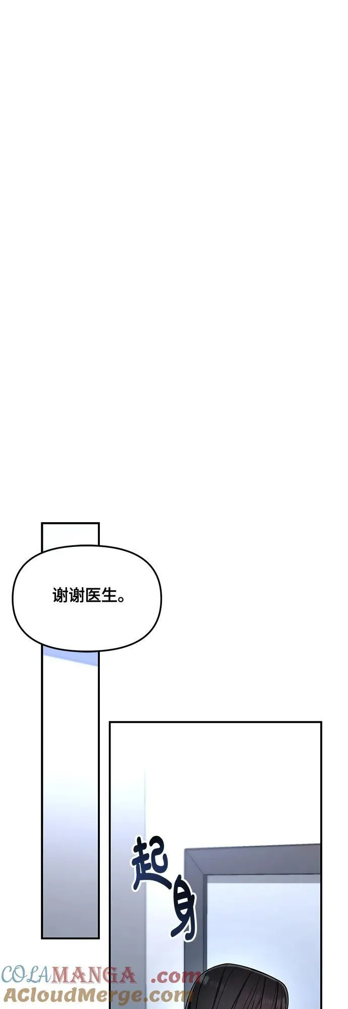 第138话 第67页