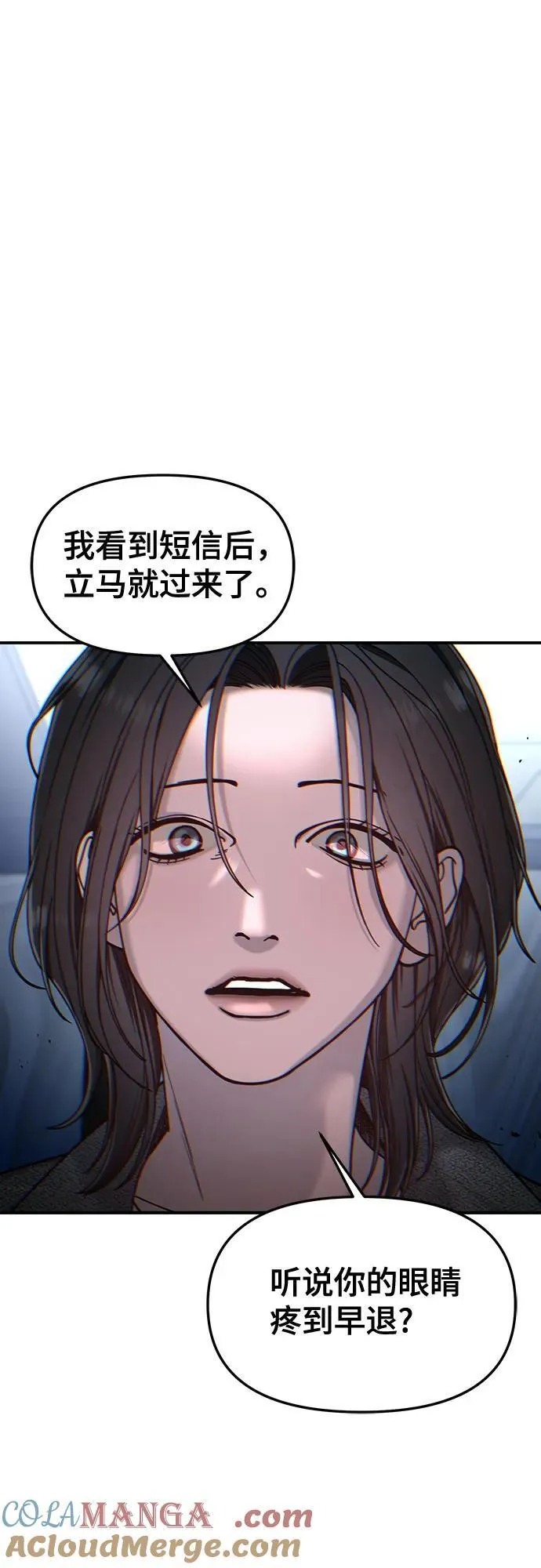 第138话 第70页