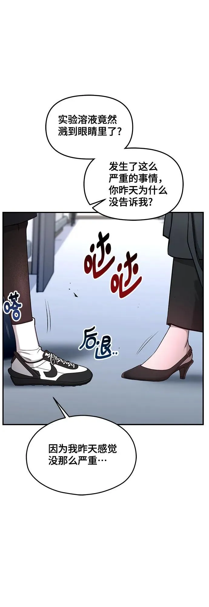 第138话 第71页
