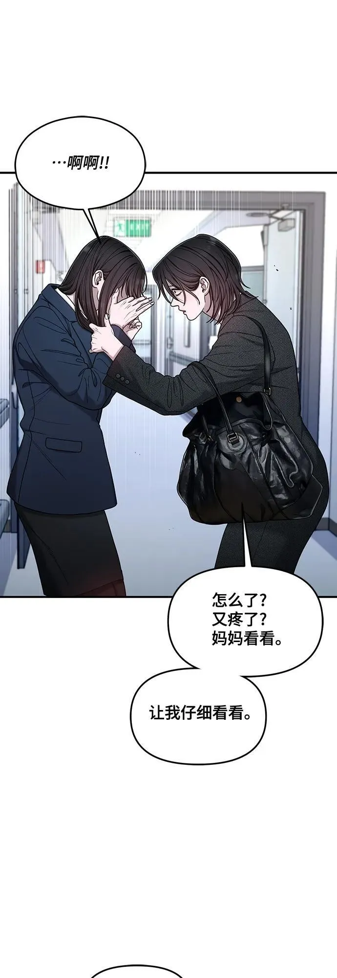 第138话 第72页