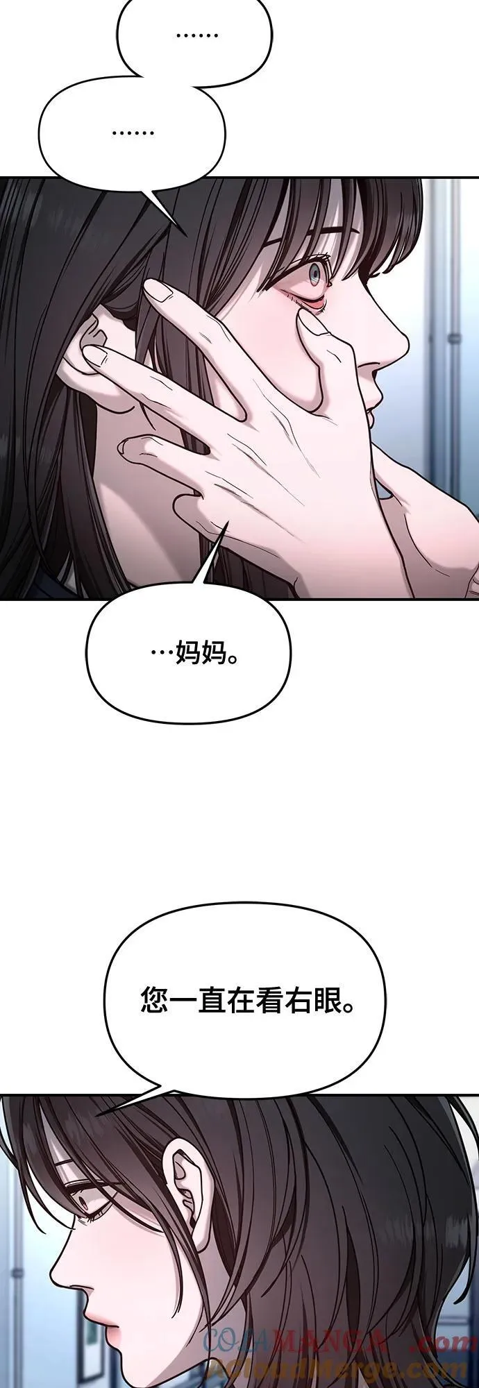 第138话 第73页