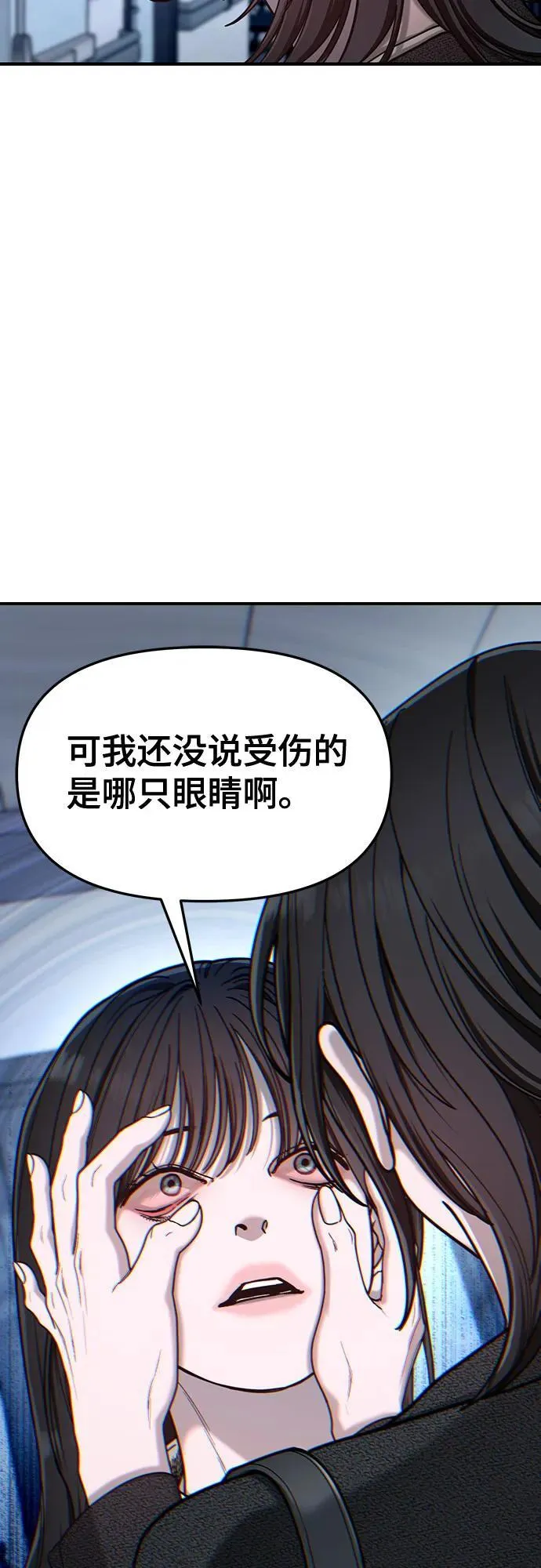 第138话 第74页
